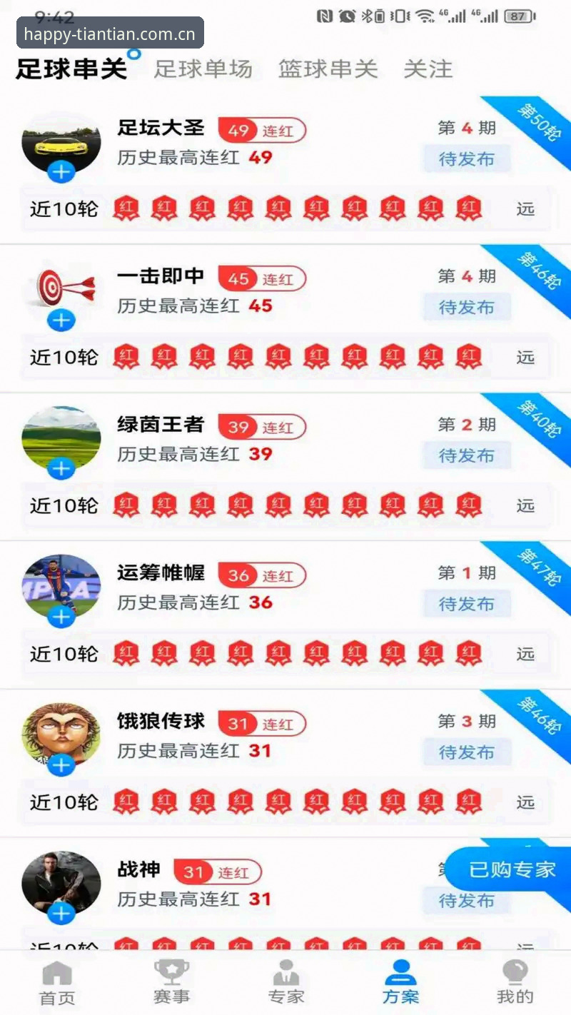 天天娱乐平台官方下载与使用全教程：从注册到安全操作的完整指南