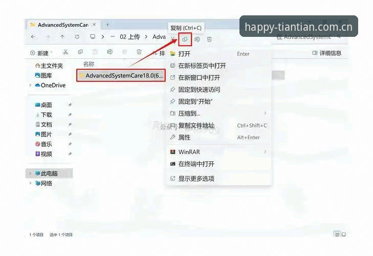 天天娱乐账户注册与客户端安装操作教程