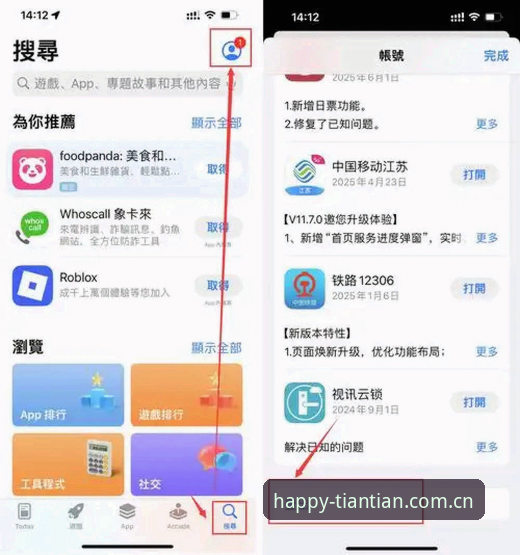 天天娱乐官网下载推荐 天天娱乐平台官方直营下载安装使用教程(v2.0.5版)