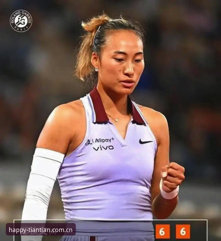 最新天天娱乐App 2026年法网女单抽签深度剖析:郑钦文保分压力与王欣瑜种子征程全解读