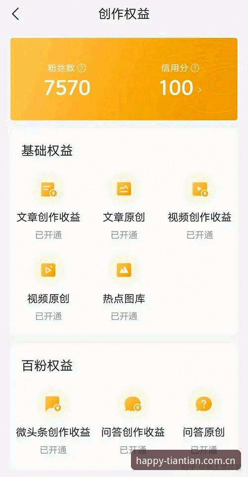 天天娱乐安卓版 新手必看:天天娱乐安卓版使用心得,从注册到提现全流程解析