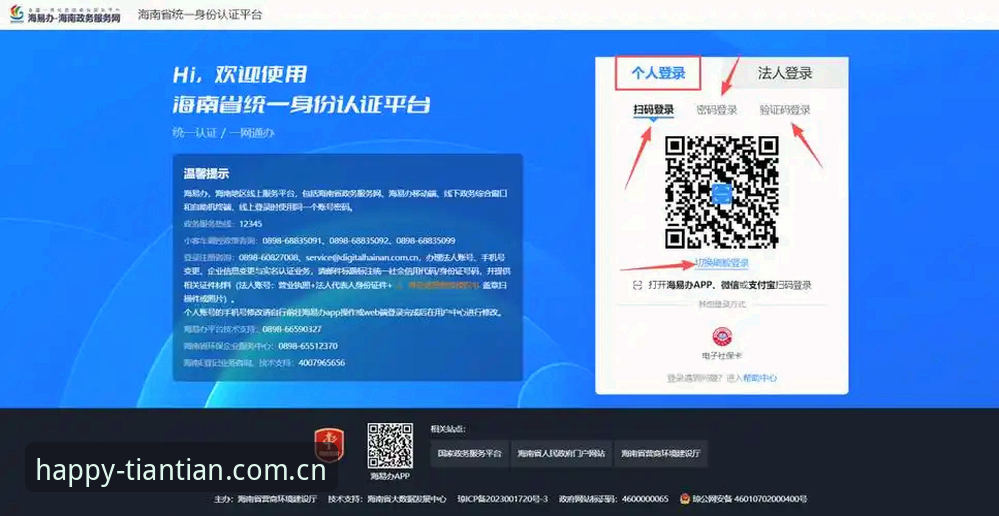 天天娱乐怎么登录 天天娱乐怎么登录详解:官方直营平台账户入口与操作指南