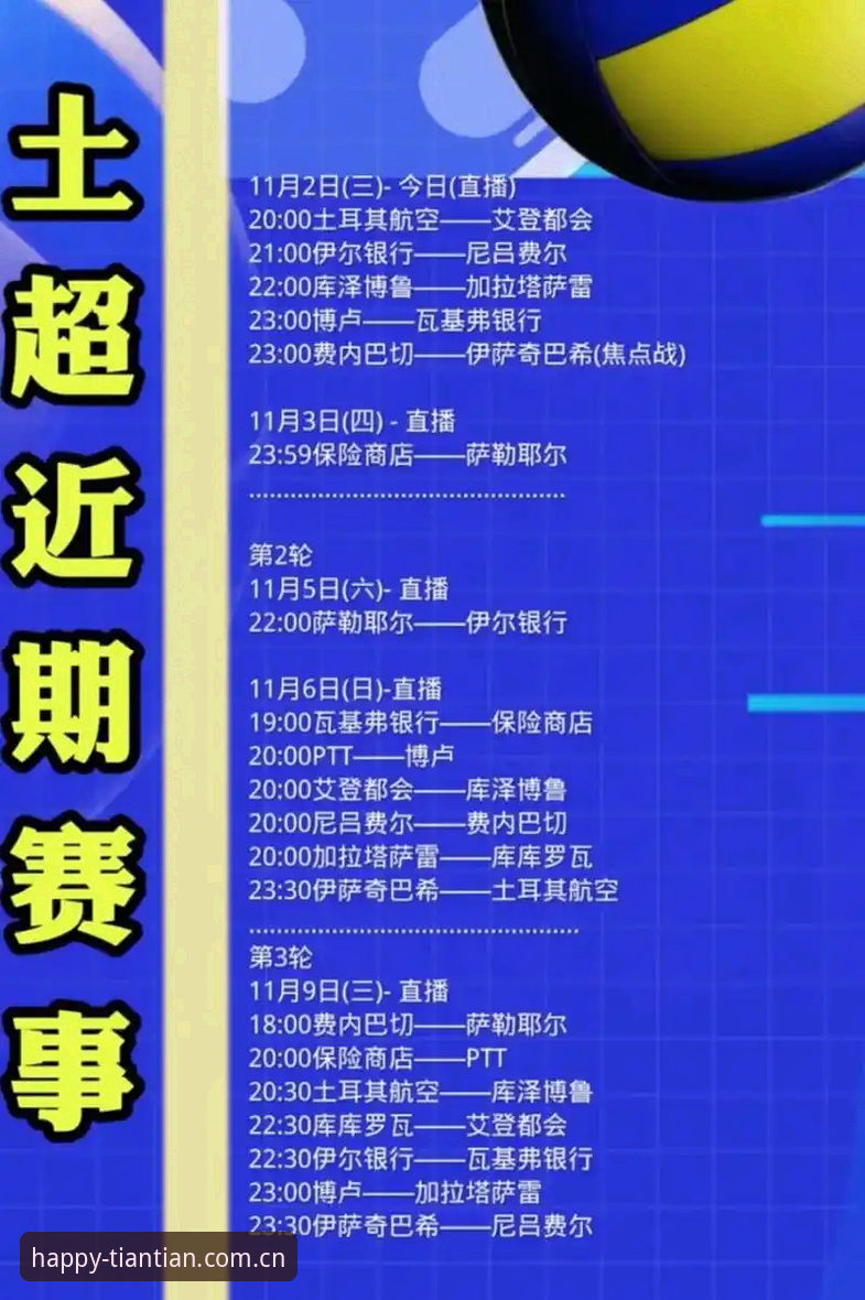天天娱乐平台推荐 5大因素解析世界杯“冷场”:约旦土耳其球迷签证困境与全球旅游变局